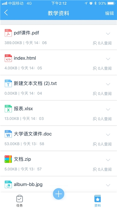 2020易智教云课堂