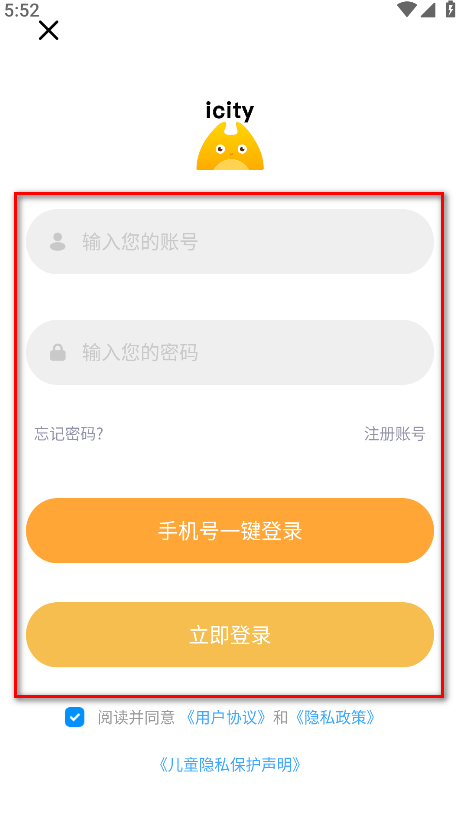 icity我的日记官方版