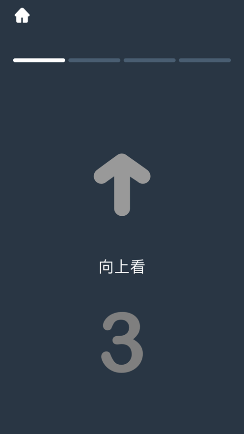 ibright护眼应用
