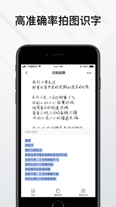 Elfinbook易飞 ios版