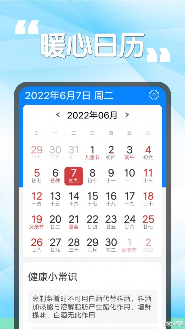 瓜子天气官方app正版