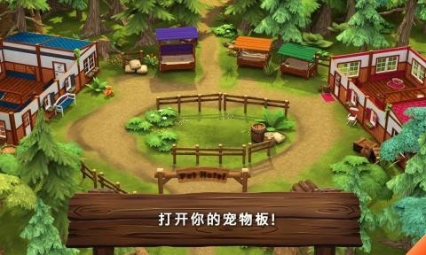 动物旅馆中文