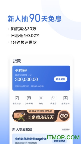 天星金融app