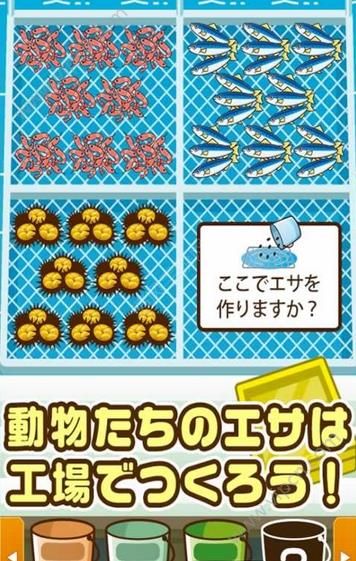 北极动物园手机版