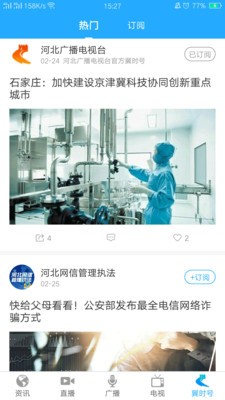 冀时
