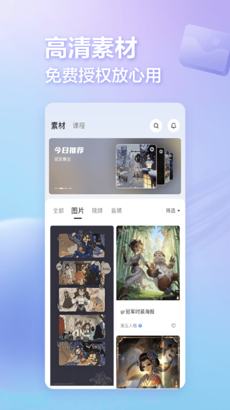 网易创作匠app 4.10.1安卓版