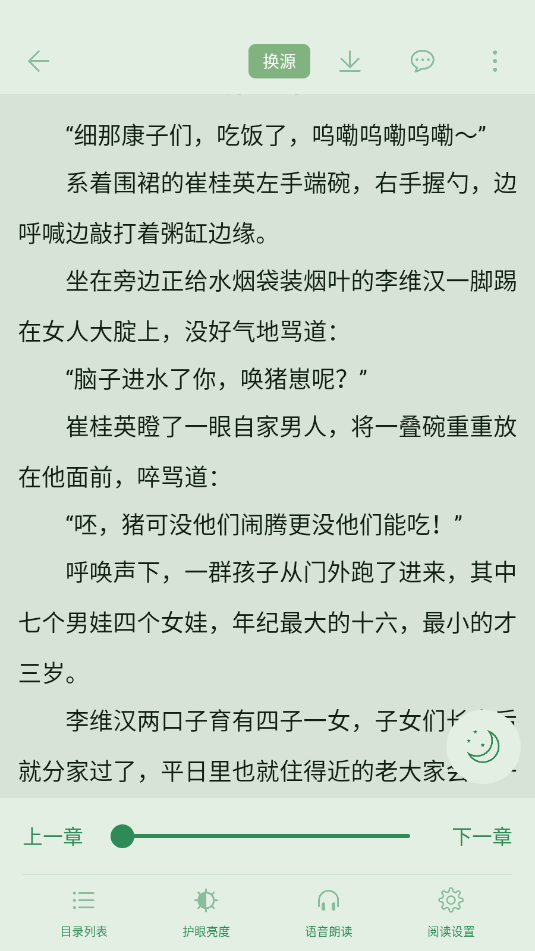 橙子阅读官方版 1.6.8安卓版