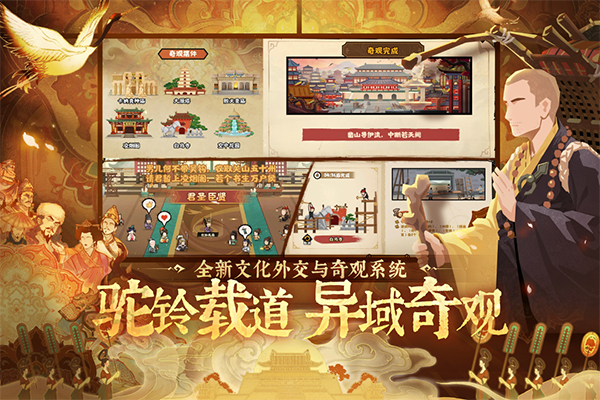 无悔华夏vivo版