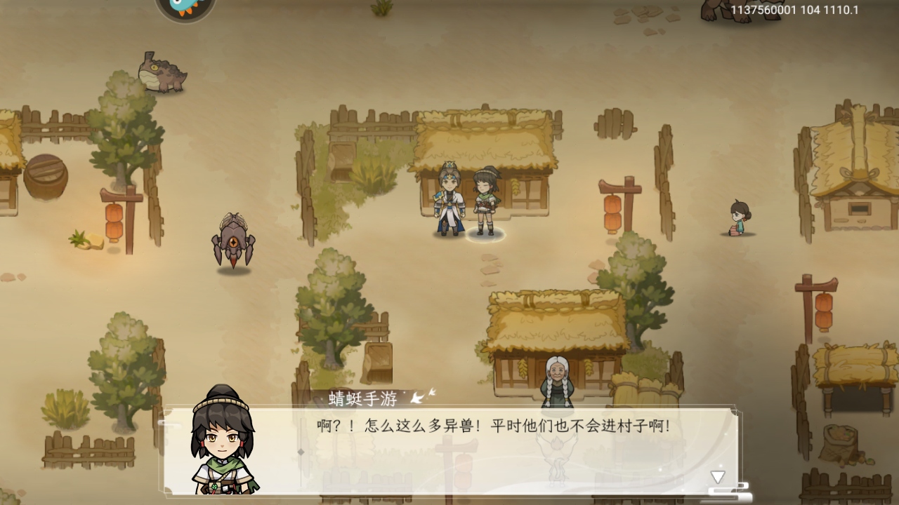 纵横旅人官方版 1.1.22安卓版