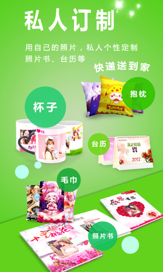 动感相册下载