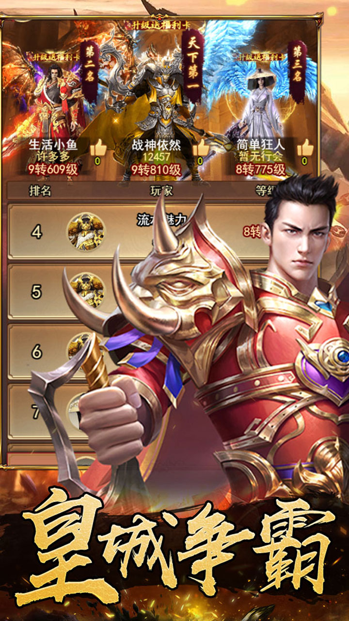 石破天惊最新版 1.0.0安卓版