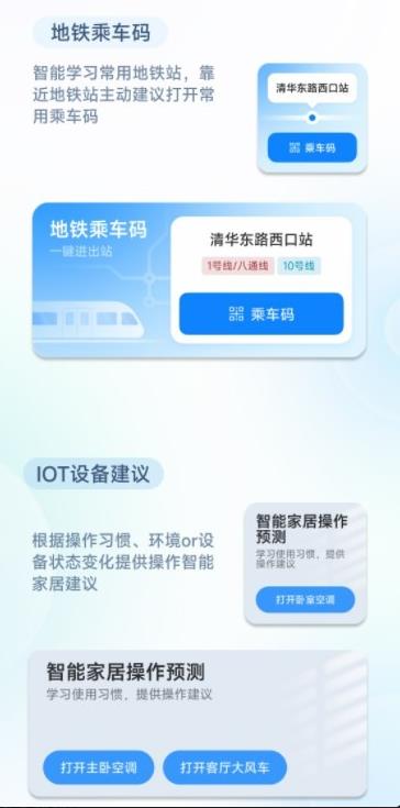 小爱建议最新版 1.17.2.5hh9安卓版
