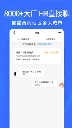 职池工作 ios版