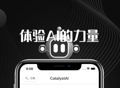 ChatAI 应用界面示意图