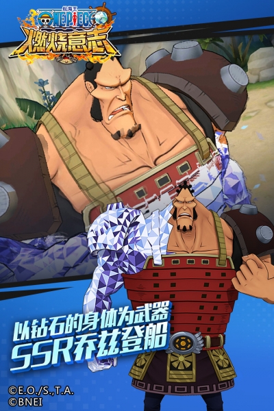 航海王燃烧意志腾讯版