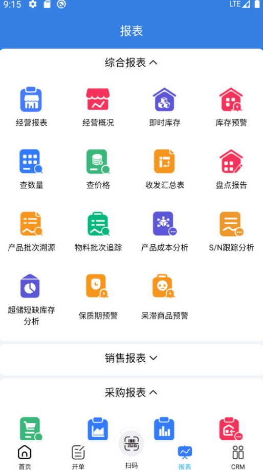 易指云KIS ios版