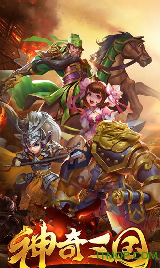 神奇三国