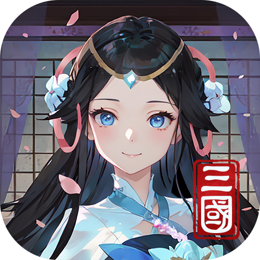 名将集2026最新版 1.0.5安卓版