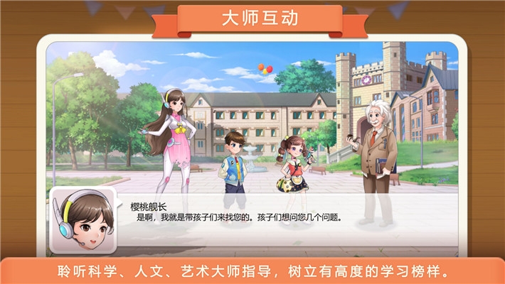 童行学院时空之旅