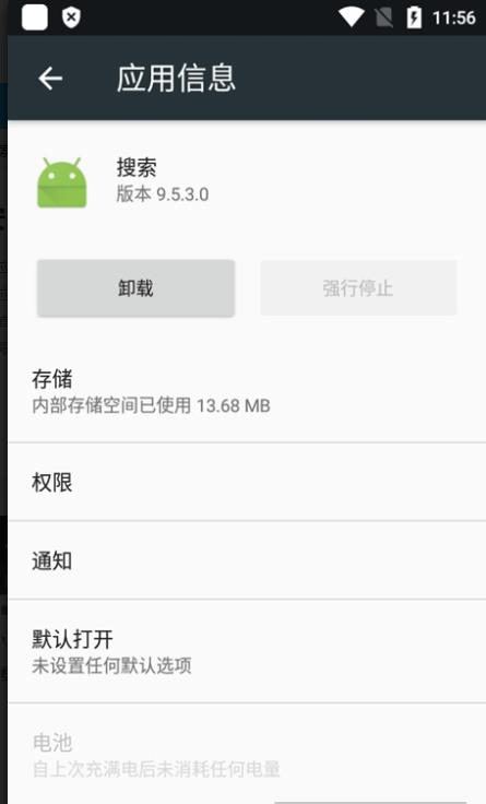 小米搜索app提取版 11.0.0.12302安卓版