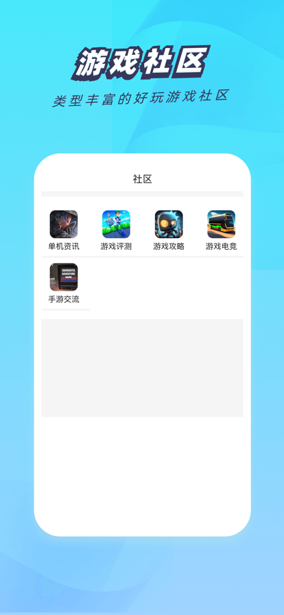 一元游戏 ios版