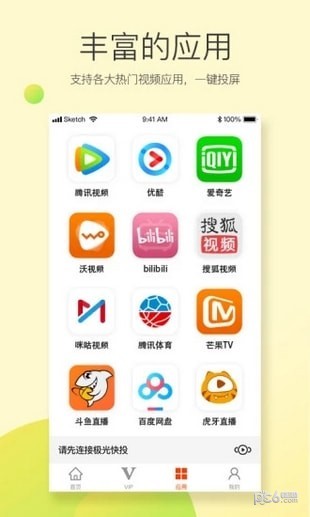 极光快投