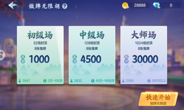 爱摩罗湖州麻将官方版 1.0最新版
