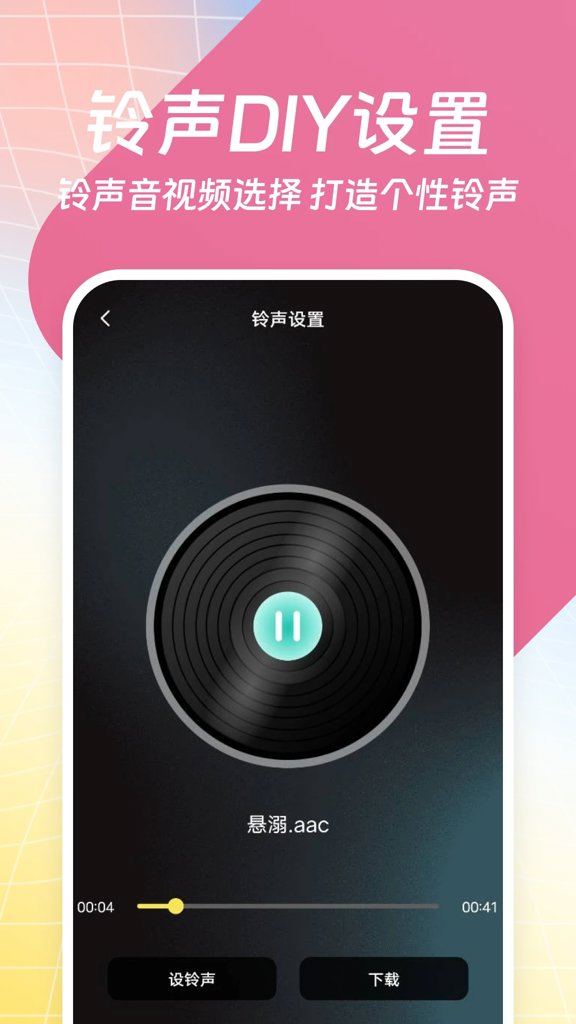 手机铃声海量