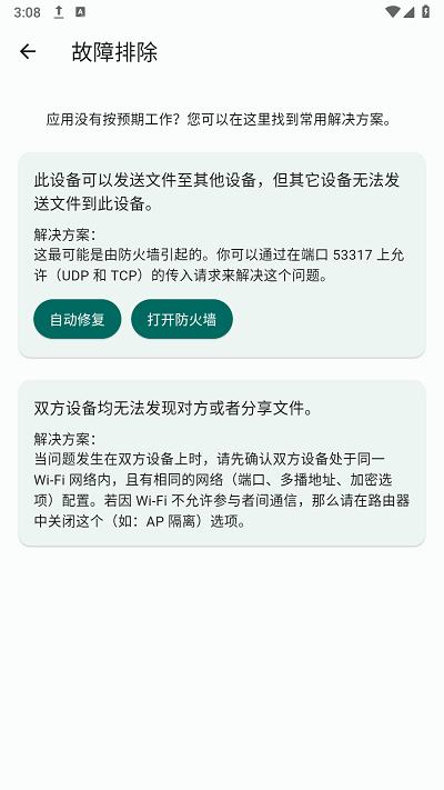 闪电藤手机版