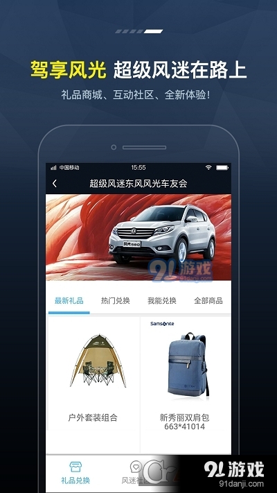 Fengon Link