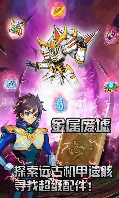钢铁战神