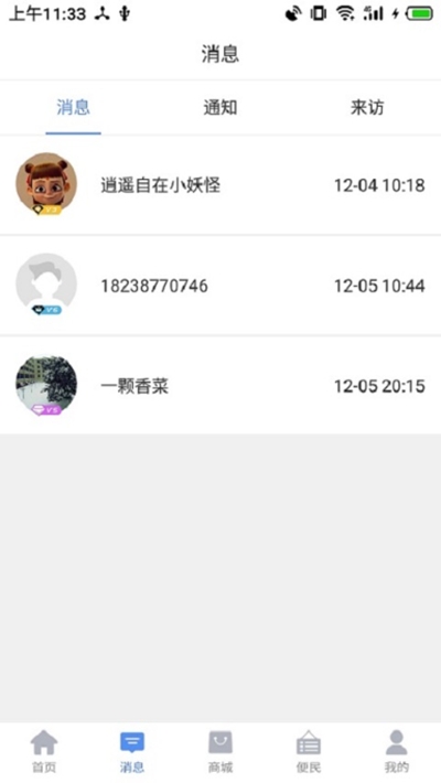 易职宝(兼职服务平台)