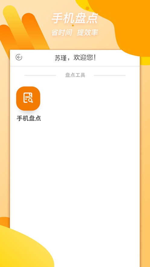重百小蜜蜂app 1.3.00安卓版