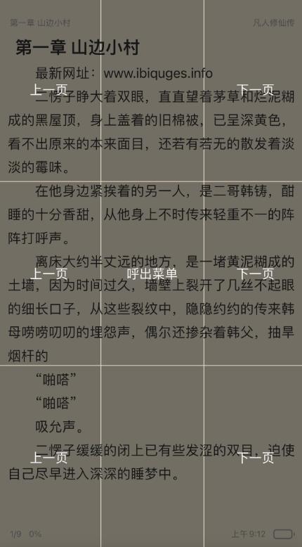 读不舍手安卓版 1.2.1最新版