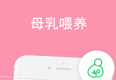 宝宝成长记录界面示意图