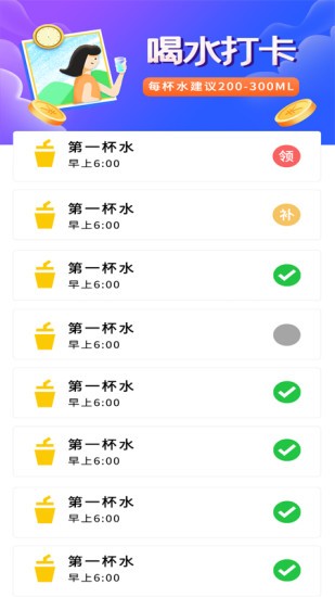 天天爱走路