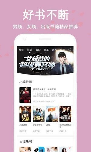 笔阅小说苹果版