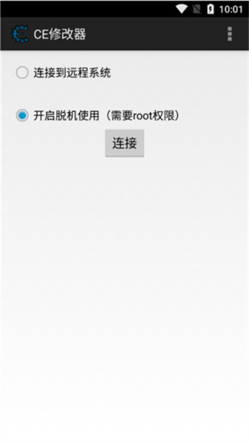 Cheat Engine安卓版