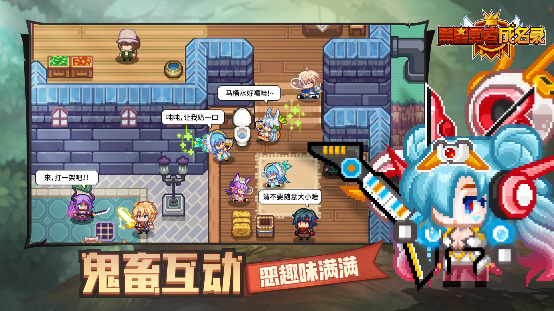 黑星勇者成名录游戏 1.0.8安卓版