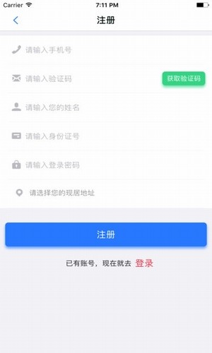 智安管家