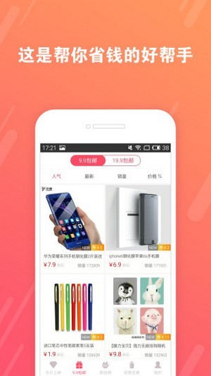 好货