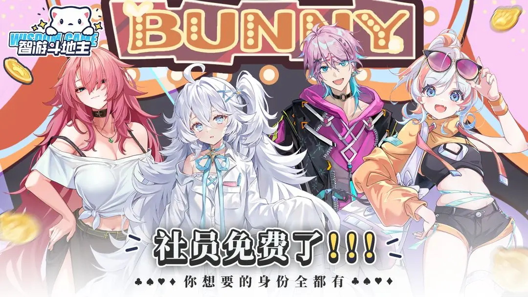 智游斗地主游戏 0.1安卓版
