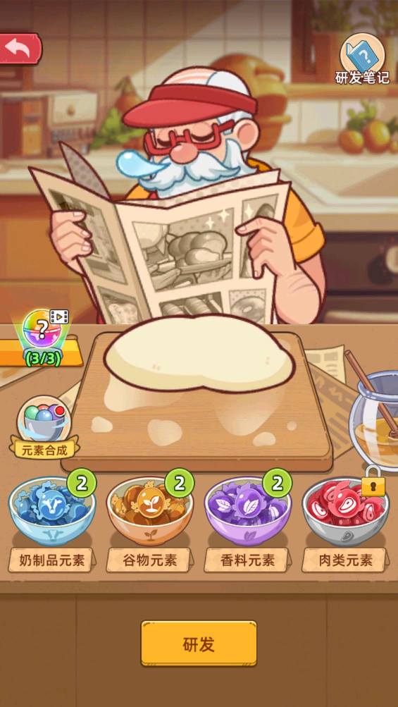 我的烘焙故事内置菜单版(MyBakeryStory) 2.1.5无限金币