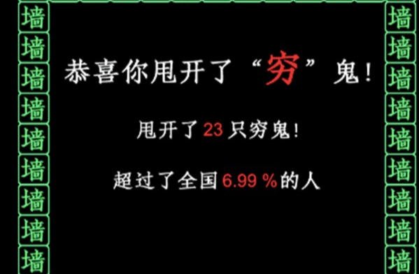 游戏界面示意图