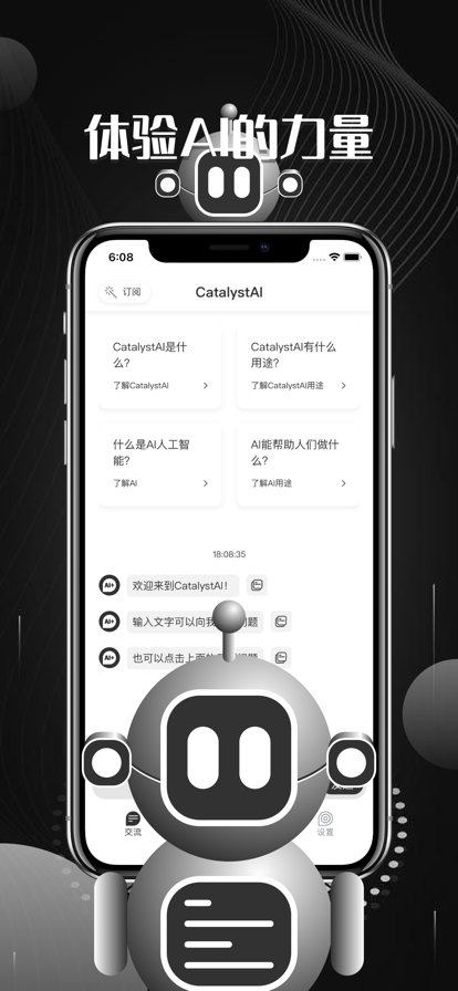 人工智能 ios版