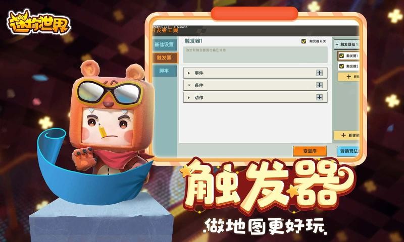 迷你世界云游戏