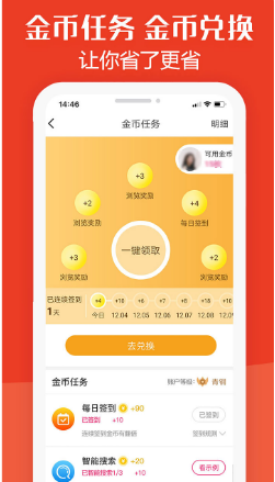 板栗快省 ios版