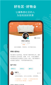 宅猫找房