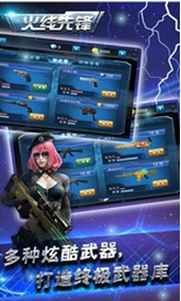 火线先锋内购下载V1.1 安卓免费版手机版