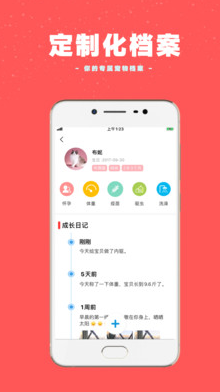 宠物王国(宠物王国外传)V1.2 安卓最新版